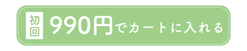 申し込み